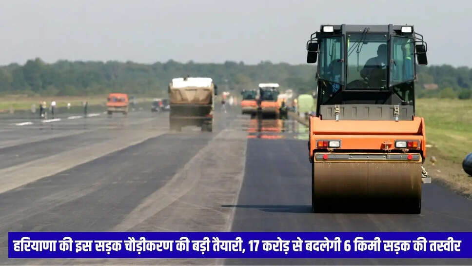 new road  हरियाणा की इस सड़क चौड़ीकरण की बड़ी तैयारी