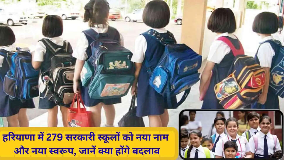 Haryana news 279 government schools in Haryana to be renamed English medium instruction to be introduced from Class 1