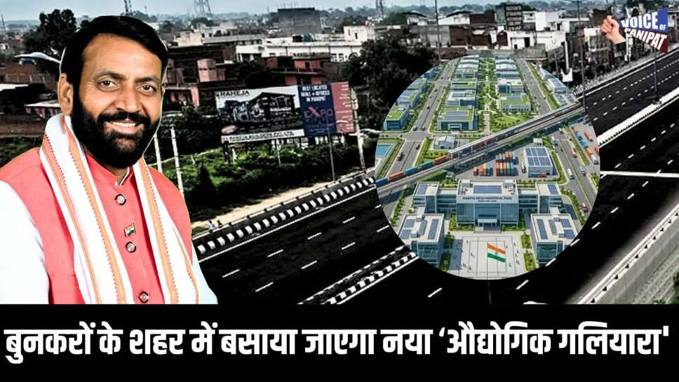 PANIPAT NEWS