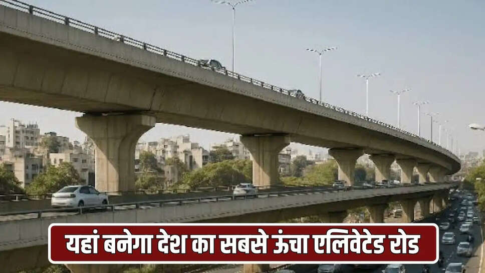 यहां बनेगा देश का सबसे ऊंचा एलिवेटेड रोड