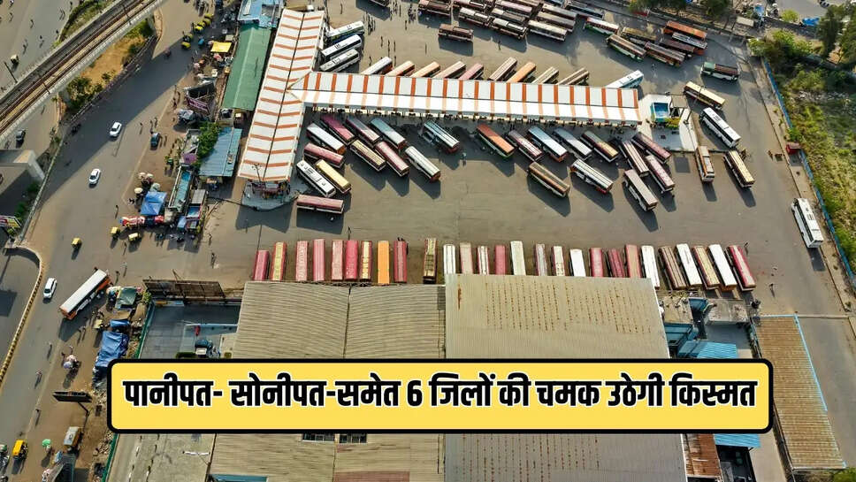 दिल्ली-एनसीआर रीजनल प्लान-2041 के तहत ही इन जिलों में नए कॉरिडोर स्थापित किए जाएंगे। इसी प्लान के तहत दिल्ली एनसीआर में कनेक्टिविटी को बढ़ाने के लिए सोनीपत से पानीपत तक नया कॉरिडोर स्थापित किया जाएगा।