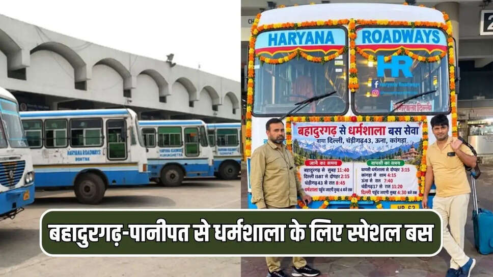 बहादुरगढ़-पानीपत से धर्मशाला के लिए स्पेशल बस