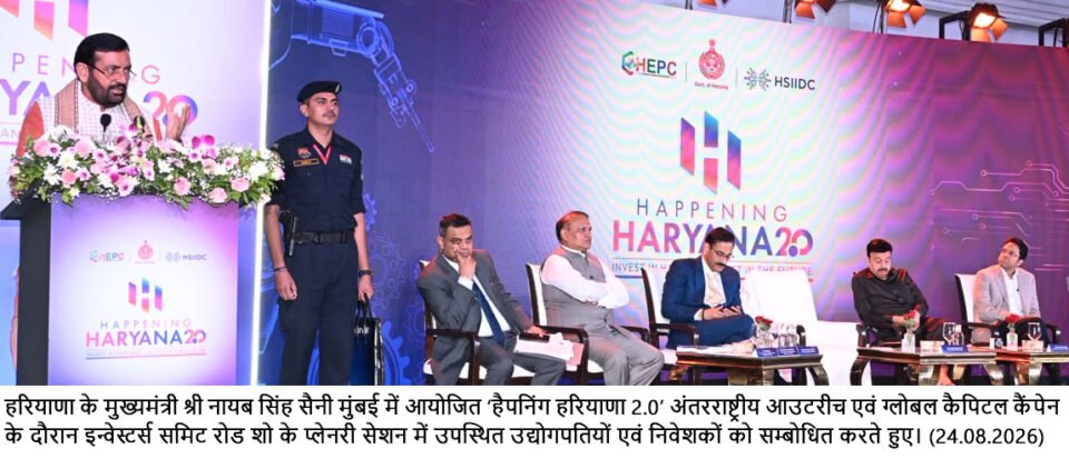Companies to invest ₹66,821 crore in Haryana; 17 MoUs signed—a major achievement of CM Saini's second term.