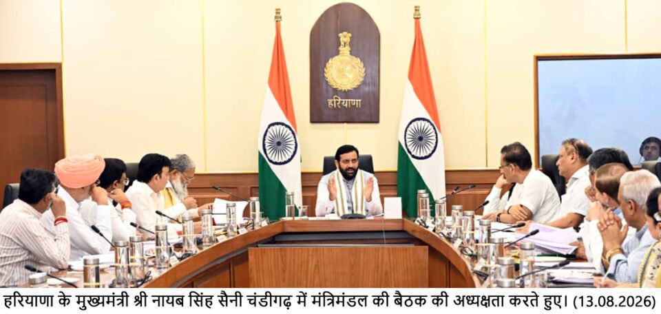 The monsoon session of the Haryana Legislative Assembly will begin on August 27