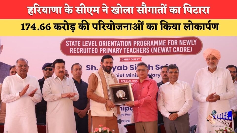 Haryana CM unveils a host of gifts; inaugurates 22 development projects worth ₹174.66 crore – check the full list.