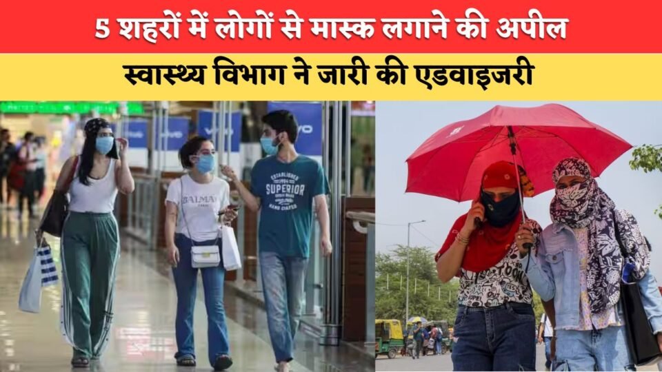 People in these 5 cities of Haryana urged to wear masks