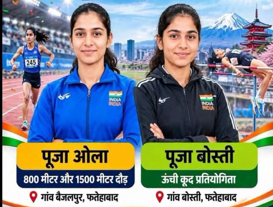 Two daughters from Fatehabad promise gold
