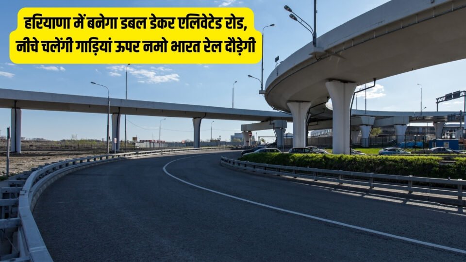 A double-decker elevated road will be built in Haryana