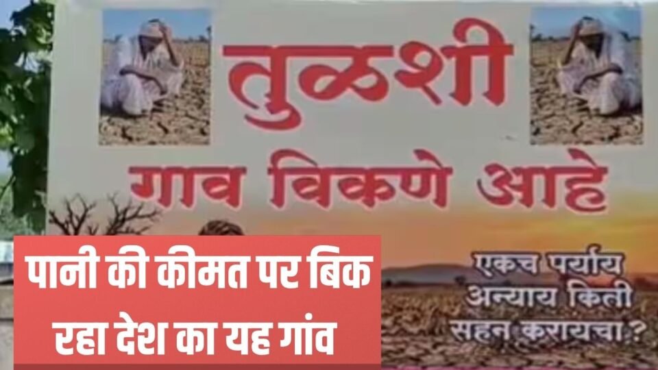 A heart-wrenching story of the village