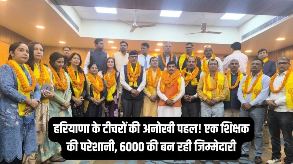 A unique initiative by teachers in Haryana