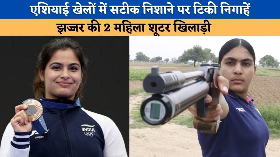 All eyes are on the precision shooting events at the Asian Games