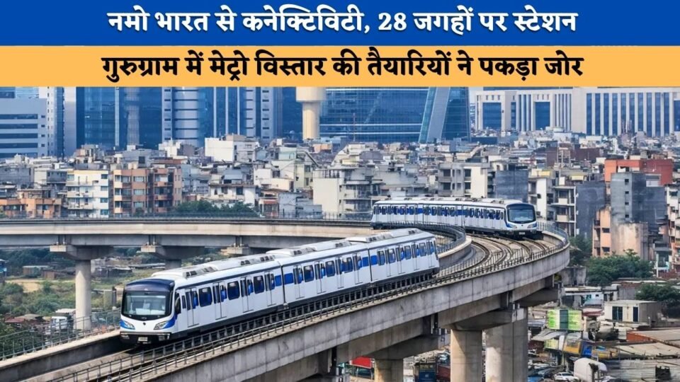 Connectivity with Namo Bharat and stations at 28 locations