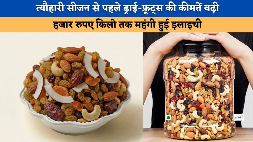 Dry fruit prices have started skyrocketing ahead of the festive season