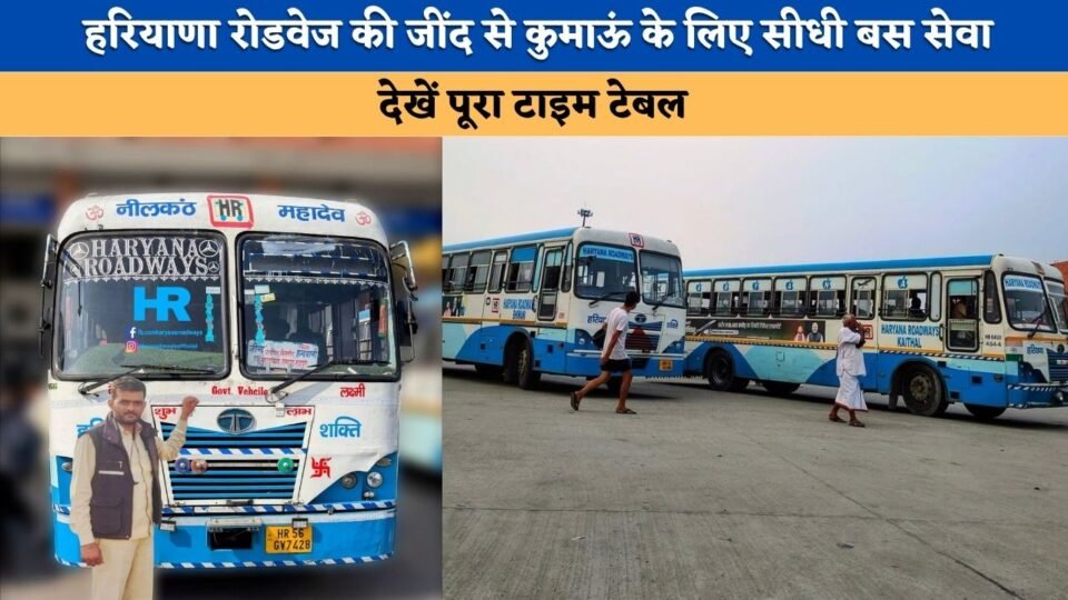 Haryana Roadways Direct bus service from Jind to Kumaon
