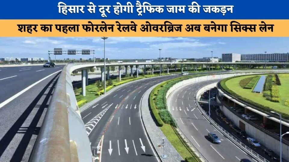 Hisar to be relieved from traffic gridlock