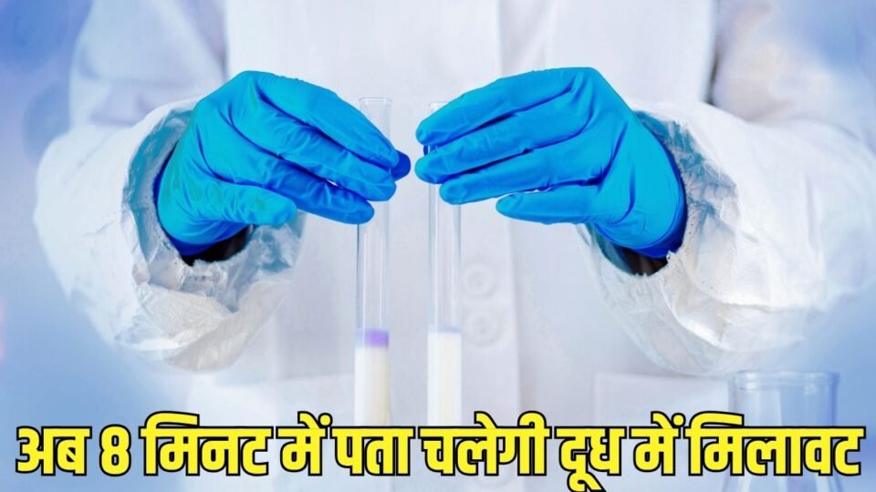 NDRI करनाल ने बनाई नई स्ट्रिप तकनीक