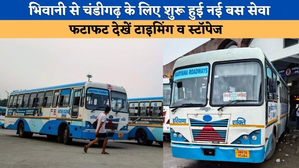 New Haryana Roadways bus service launched from Bhiwani to Chandigarh