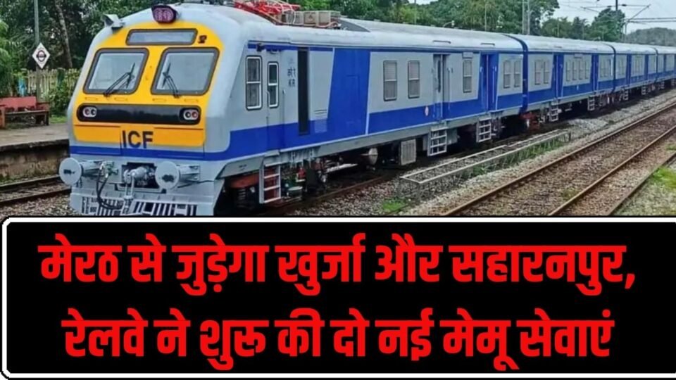 Saharanpur-Meerut City MEMU