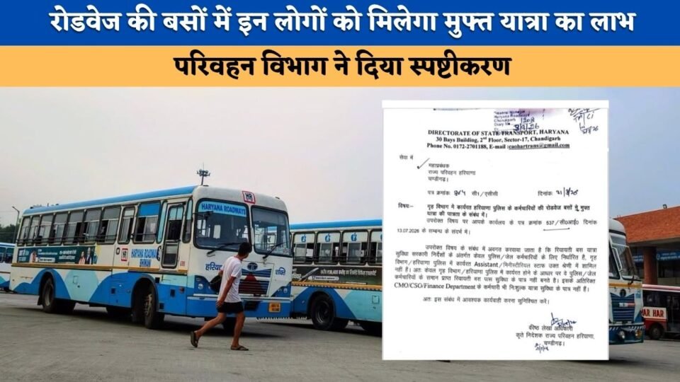 These individuals will get the benefit of free travel on Haryana Roadways buses