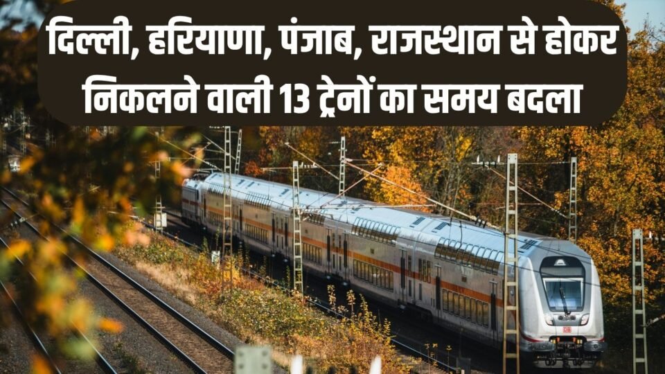 Train timetable revised, timings of 13 trains changed, revised railway schedule, Katra-Bandra Terminus, Swaraj Express timetable, Jammu Tawi Station, Gandhidham Sarvodaya Express timetable, Hapa Express timetable, Jamnagar Express timetable, Ghazipur City-Katra Express, Shaheed Captain Tushar Mahajan Superfast, Kota-Katra Express,
