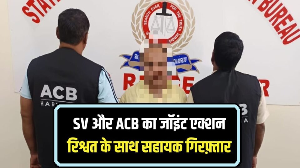Transport Department Assistant arrested red-handed with a bribe