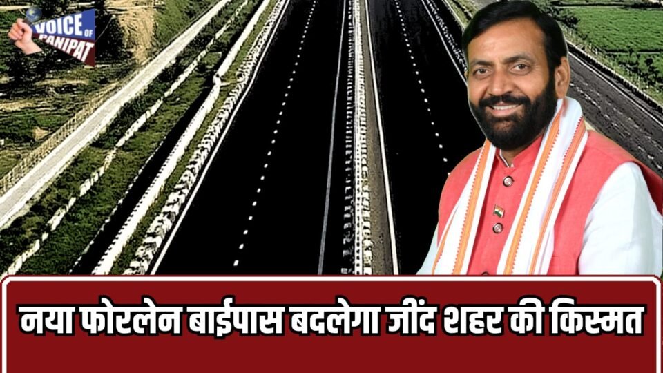 NEW BYPASS HARYANA