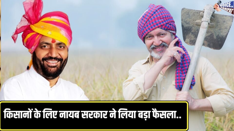हरियाणा के किसानों को राहत, सब्सिडी पर मिलेगा गेहूं का बीज