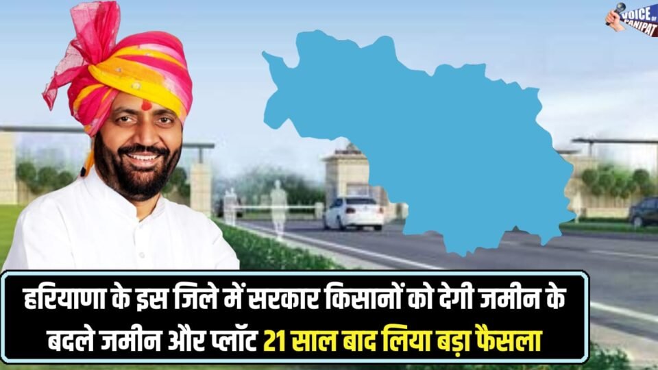 SONIPAT NEWS
