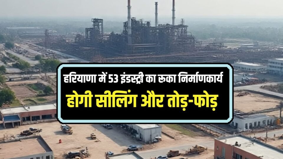 HARYANA NEWS, HARYANA BREAKING, PANIPAT NEWS, DTP PANIPAT, INDUSTRIAL AREA MATLODA, INDUSTRIAL AREA PANIPAT,