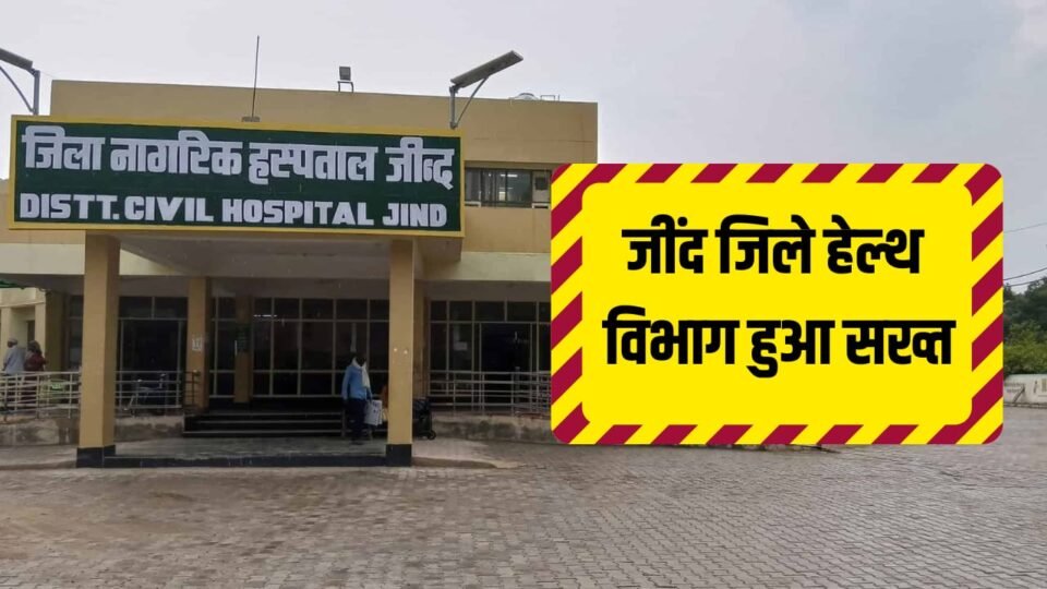 JIND NEWS, HEALTH DEPARTMENT JIND, ANM, ASHA WORKERS,