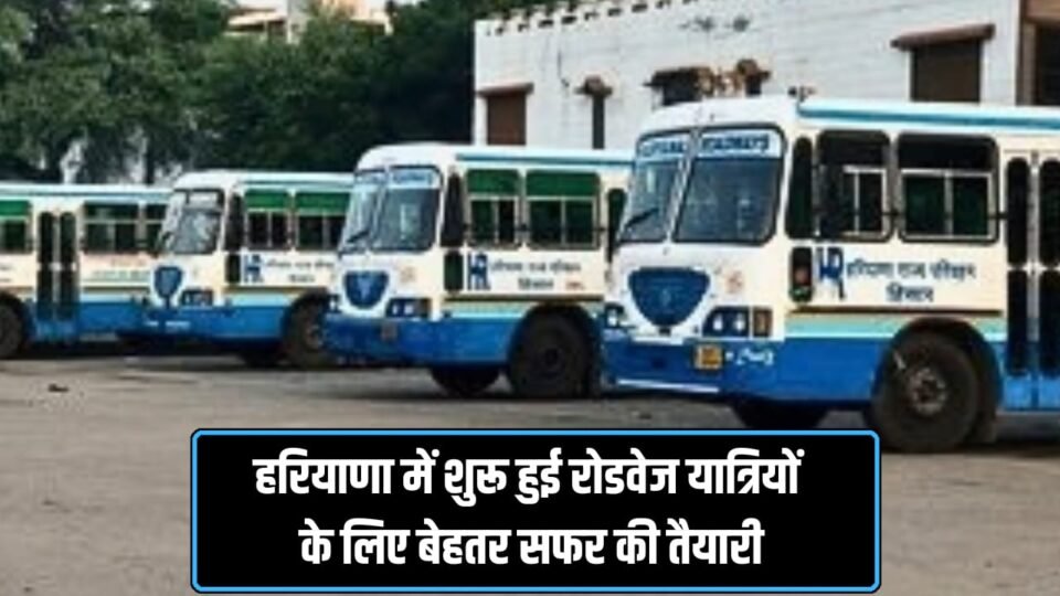 HARYANA ROADWAYS, ROADWAYS BUS HARYANA, HARYANA NEWS, CHARKHI DADARI NEWS,