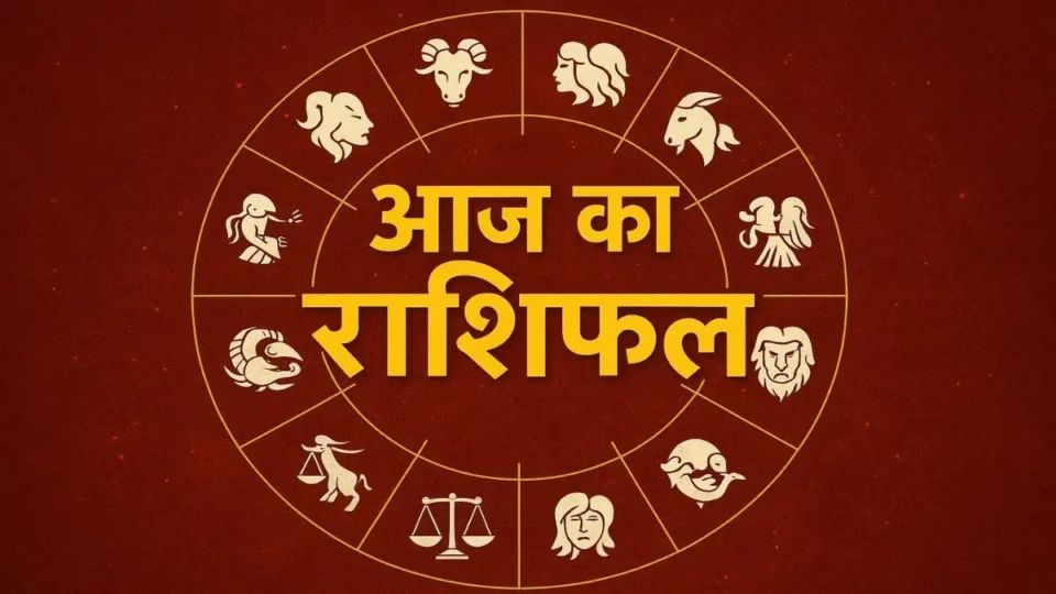 Aaj Ka Rashifal 9 September 2026