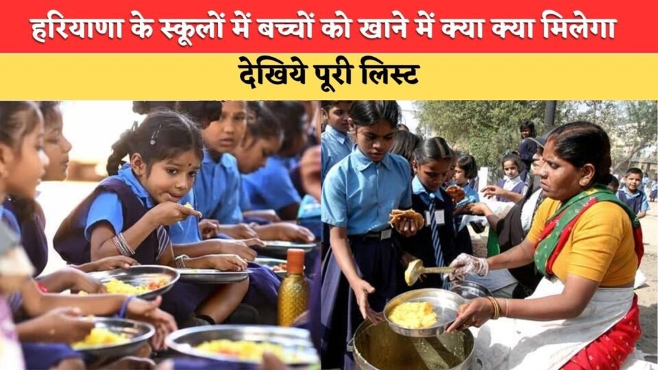 food items to be served to children in Haryana's government schools during the month of September