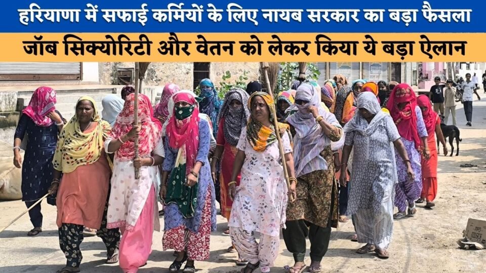 Major decision for sanitation workers in Haryana