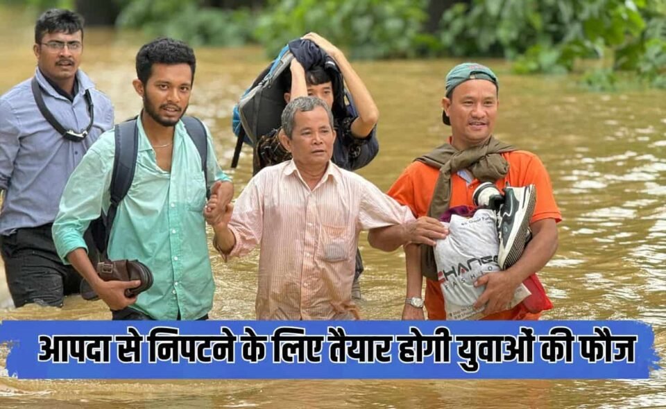 हरियाणा में आपदा से निपटने के लिए तैयार होगी युवाओं की फौज