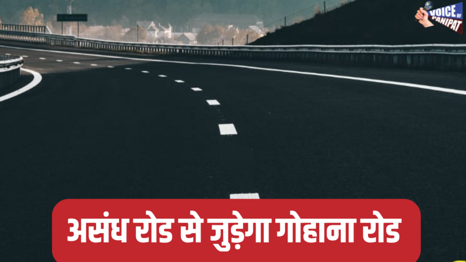 PANIPAT