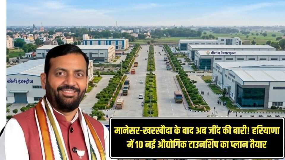 मानेसर-खरखौदा के बाद अब जींद की बारी