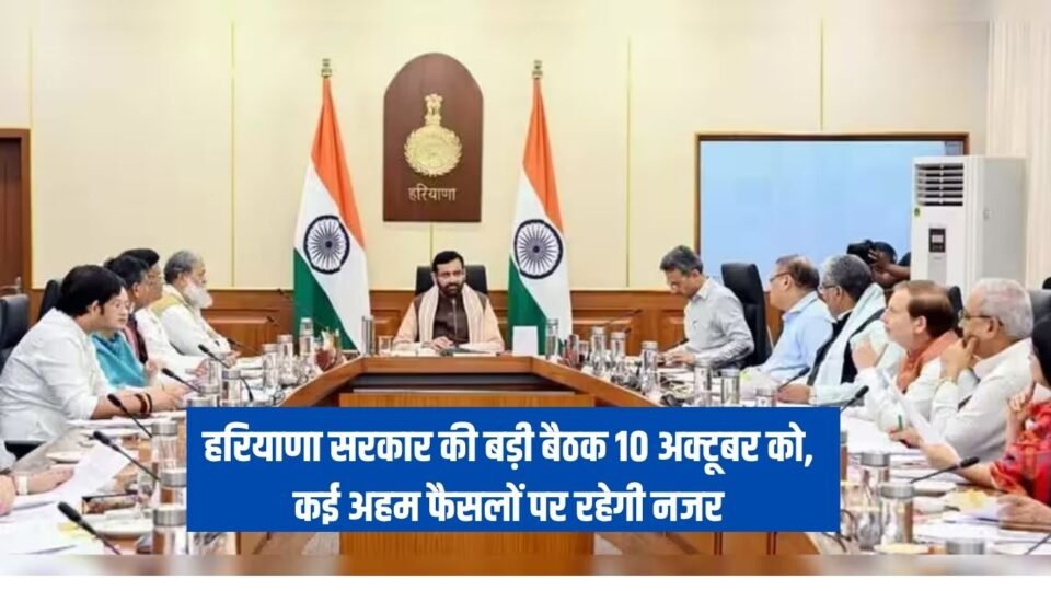 Haryana Cabinet