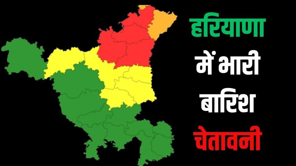 Haryana Heavy rain warning