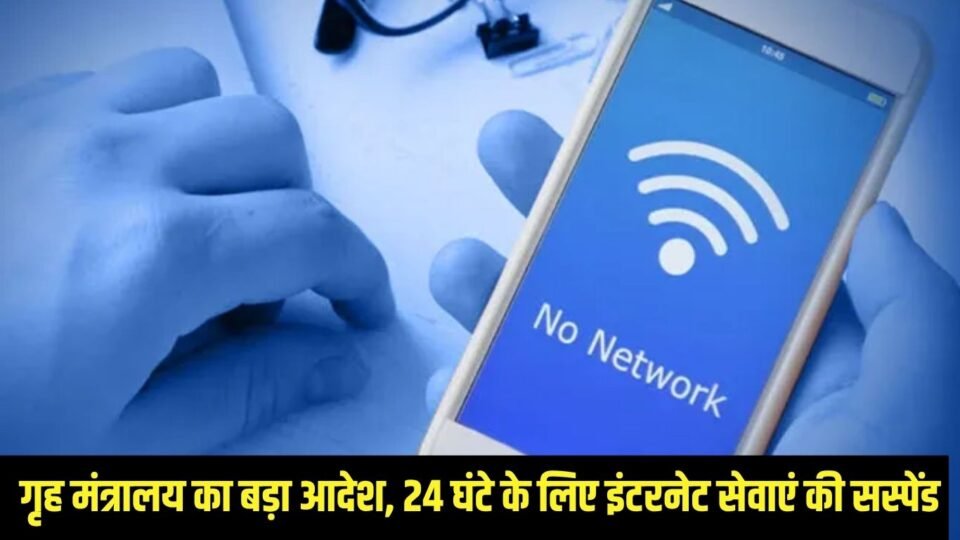 Internet services suspended