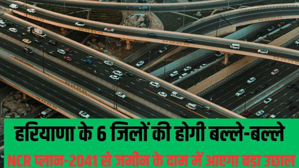 हरियाणा के 6 जिलों की होगी बल्ले-बल्ले